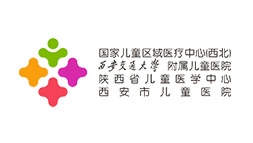 西安交通大学附属儿童医院